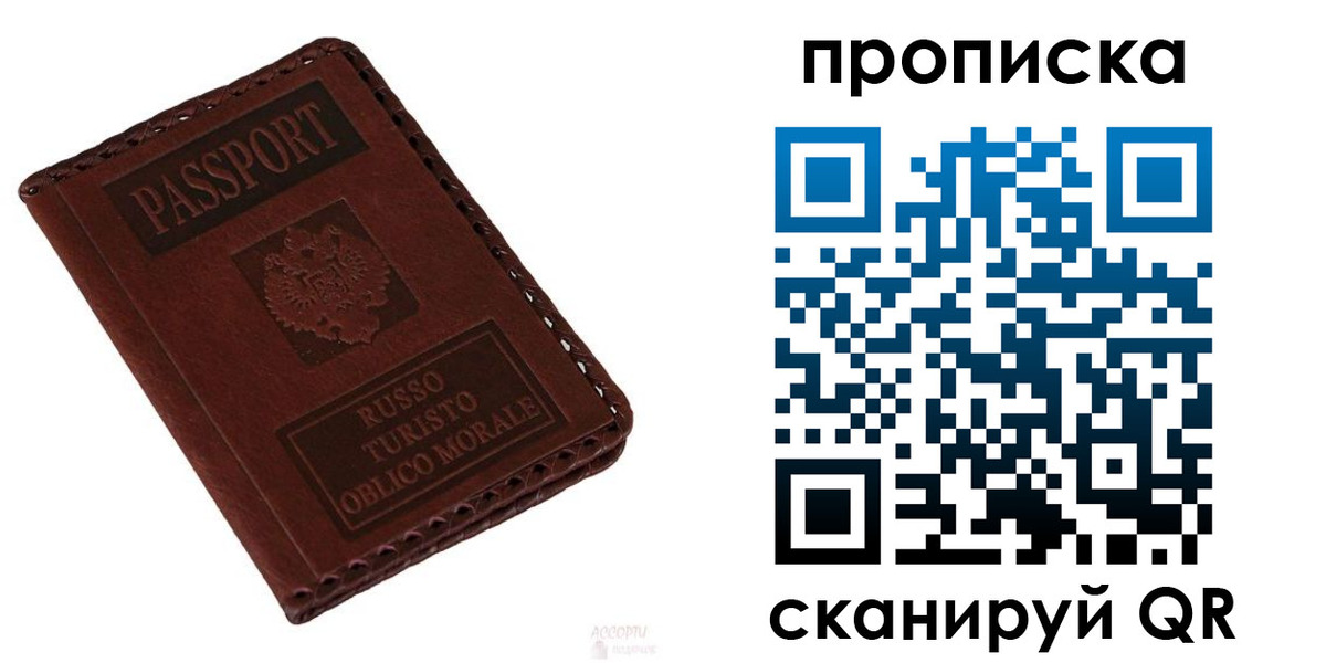 временная регистрация собственник в Рыльске