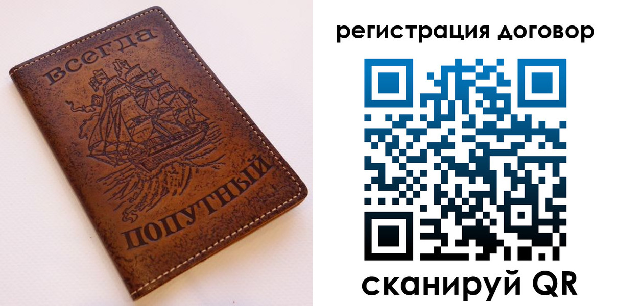 миграционный учет в Рыльске