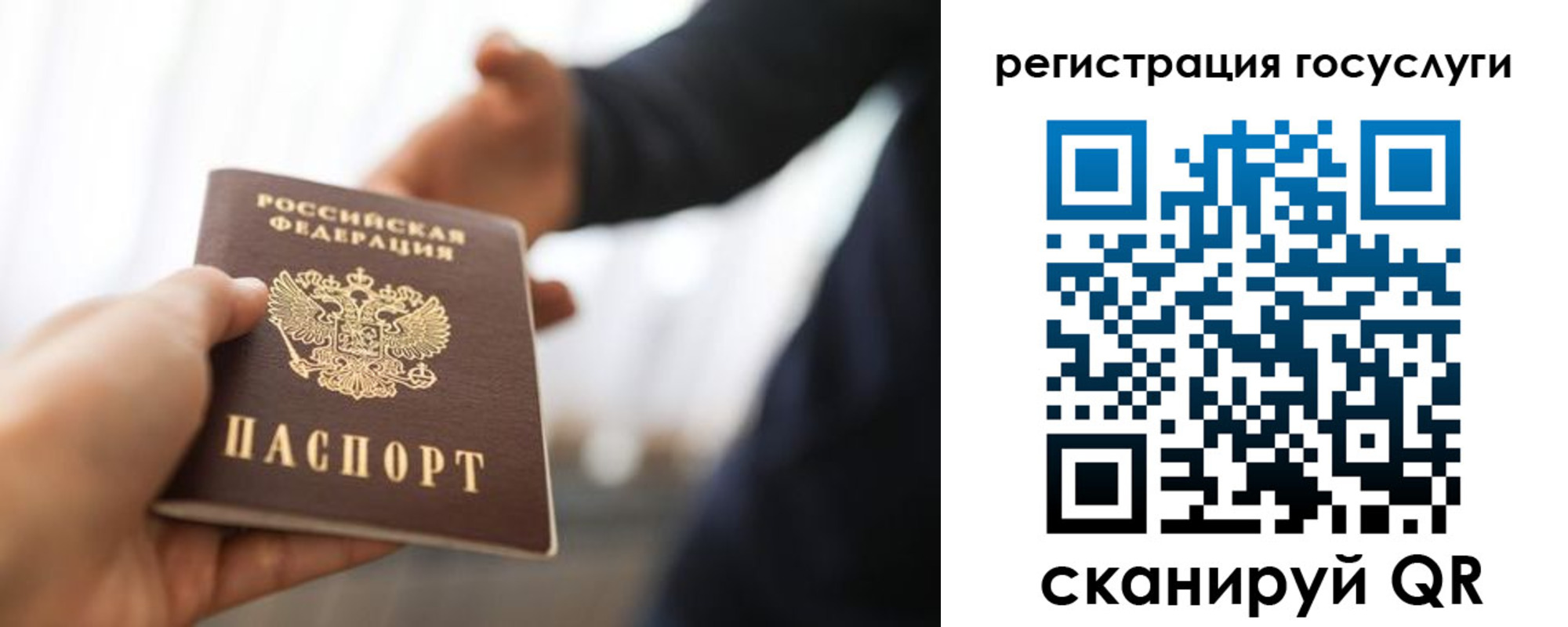 временная регистрация поиск в Рыльске