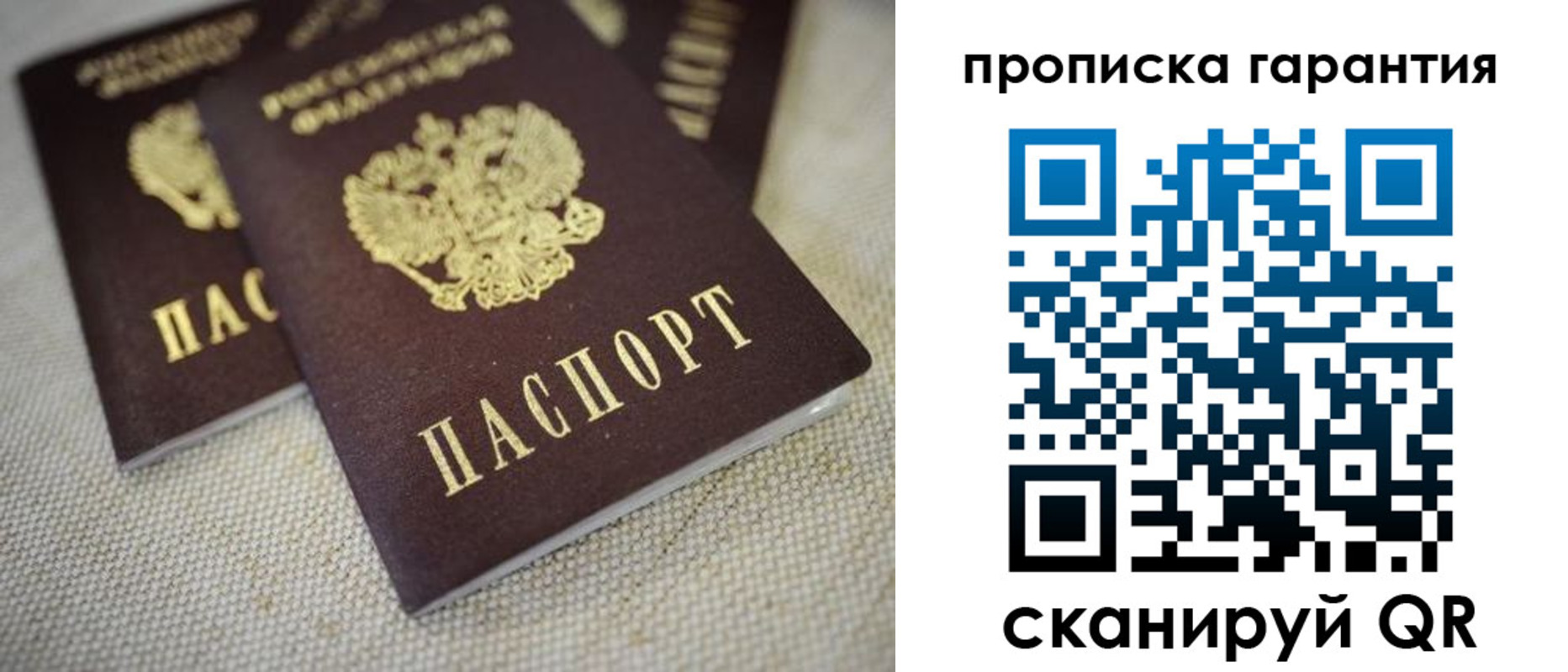временная регистрация законно в Рыльске
