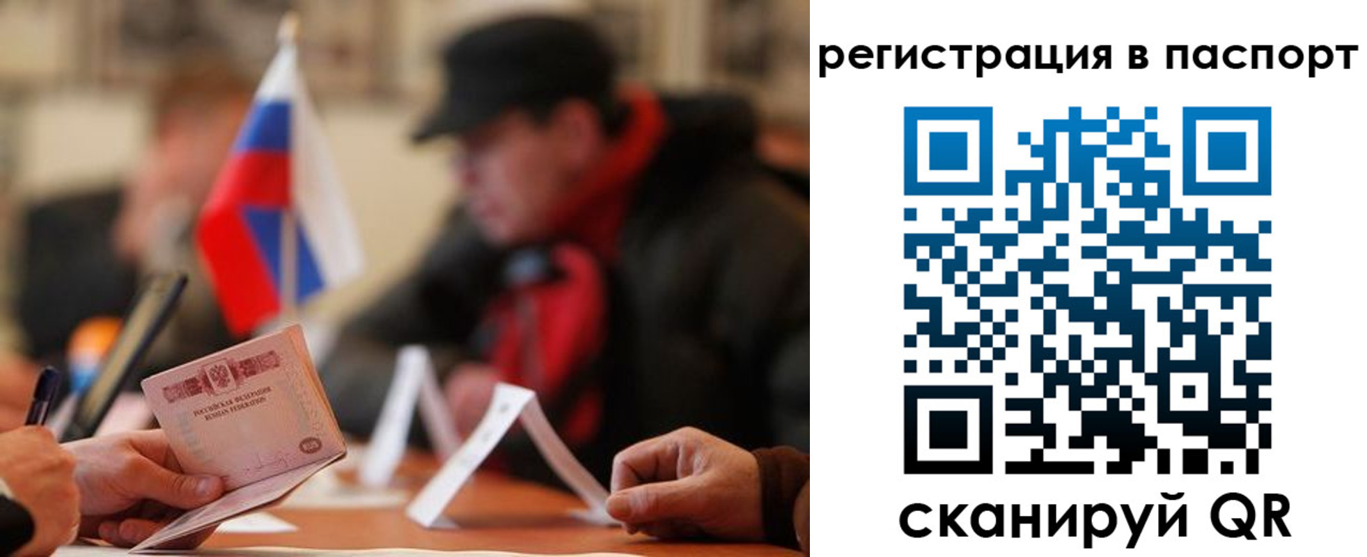 временная регистрация надежно в Рыльске