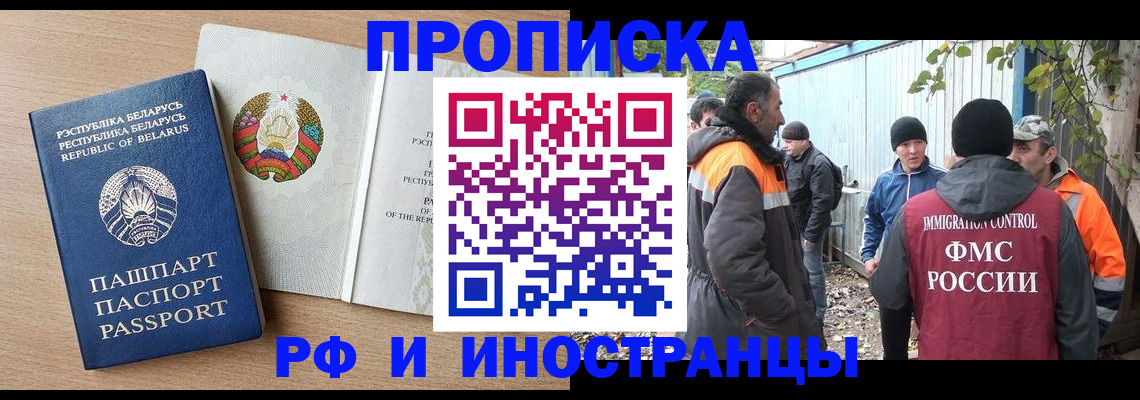 прописка для военкомата в Рыльске