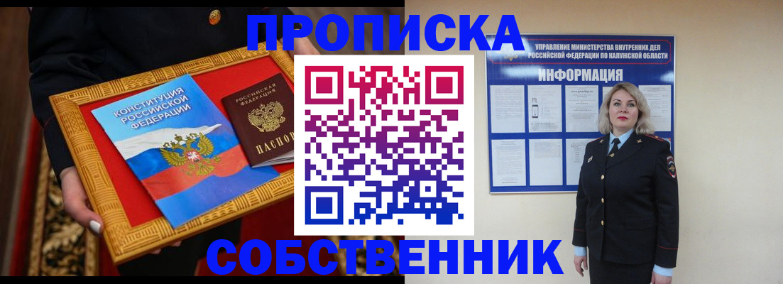 временная регистрация для всех в Рыльске