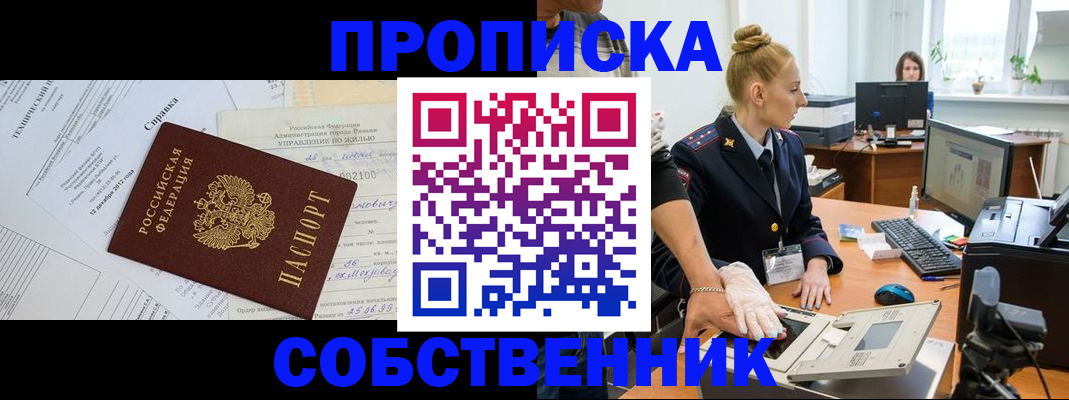 регистрация в Рыльске