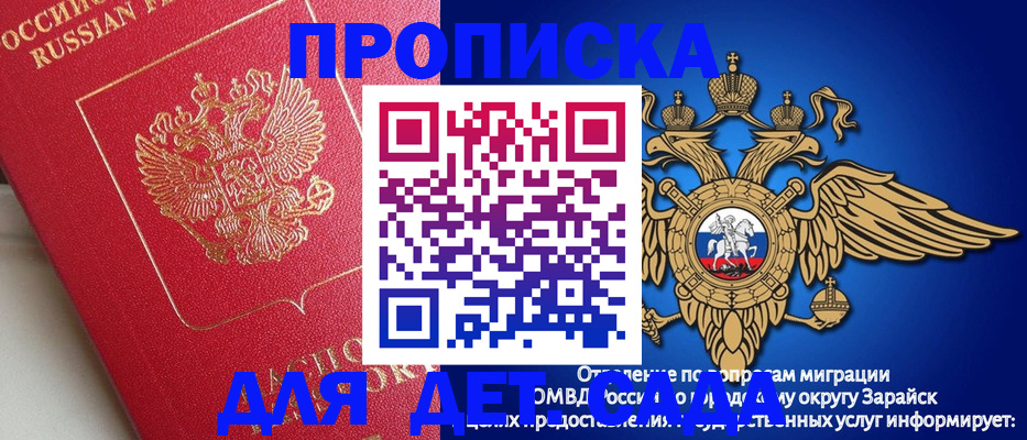 прописка гарантия в Рыльске