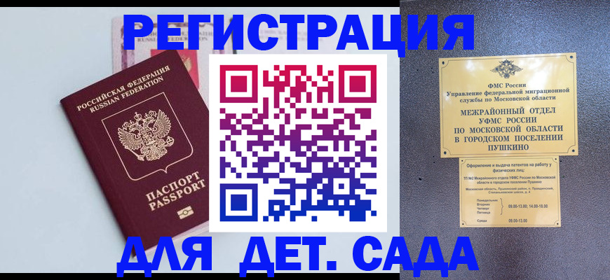 прописка иностранных граждан в Рыльске