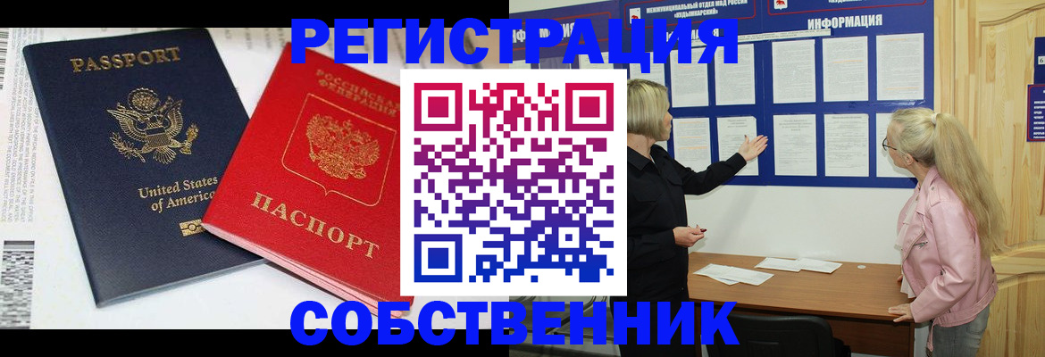 временная регистрация в квартире в Рыльске