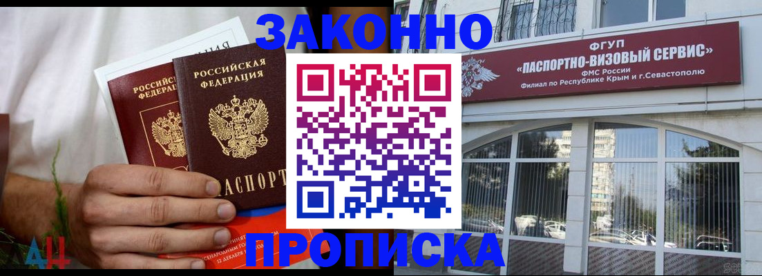 временная регистрация для всех в Рыльске